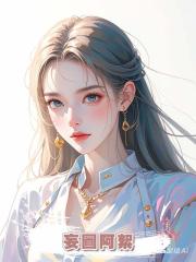 妄圖阿絮
