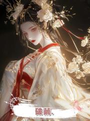 破繭.