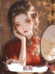 長青