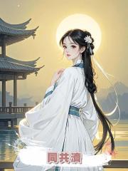同共濟