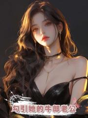 除夕夜，嬌妻汙蔑我勾引她的牛郎老公，我反手就是一巴掌