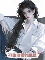 不讓停靈的鄰居