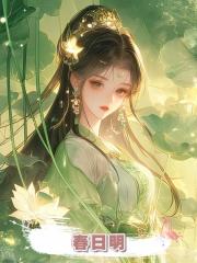 春日明
