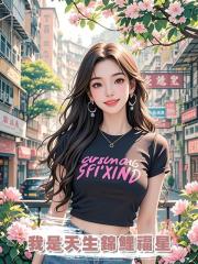 我是天生錦鯉福星